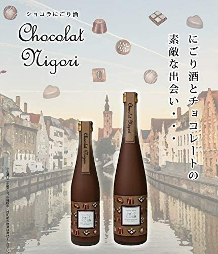 會津ほまれ ショコラにごり酒 2