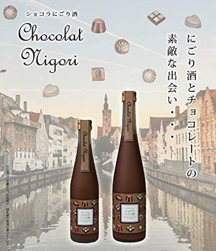 會津ほまれ ショコラにごり酒 2