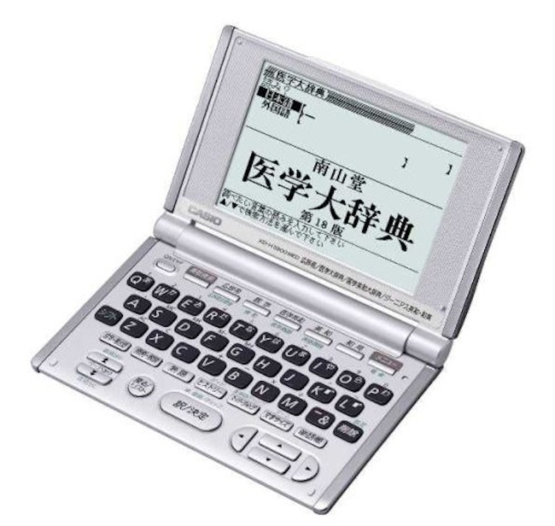 医学系電子辞書 1