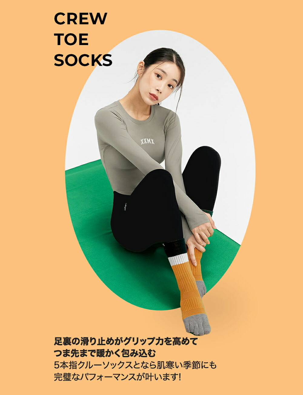 滑り止め付き5本指クルーソックス 3
