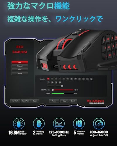 RED SAMURAI 有線・ワイヤレスゲーミングマウス 6