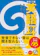 KADOKAWA 改訂3版 英語耳 発音ができるとリスニングができる 1