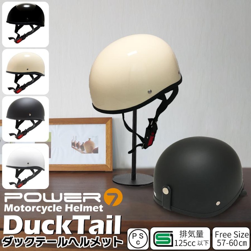 ダックテールヘルメット 2