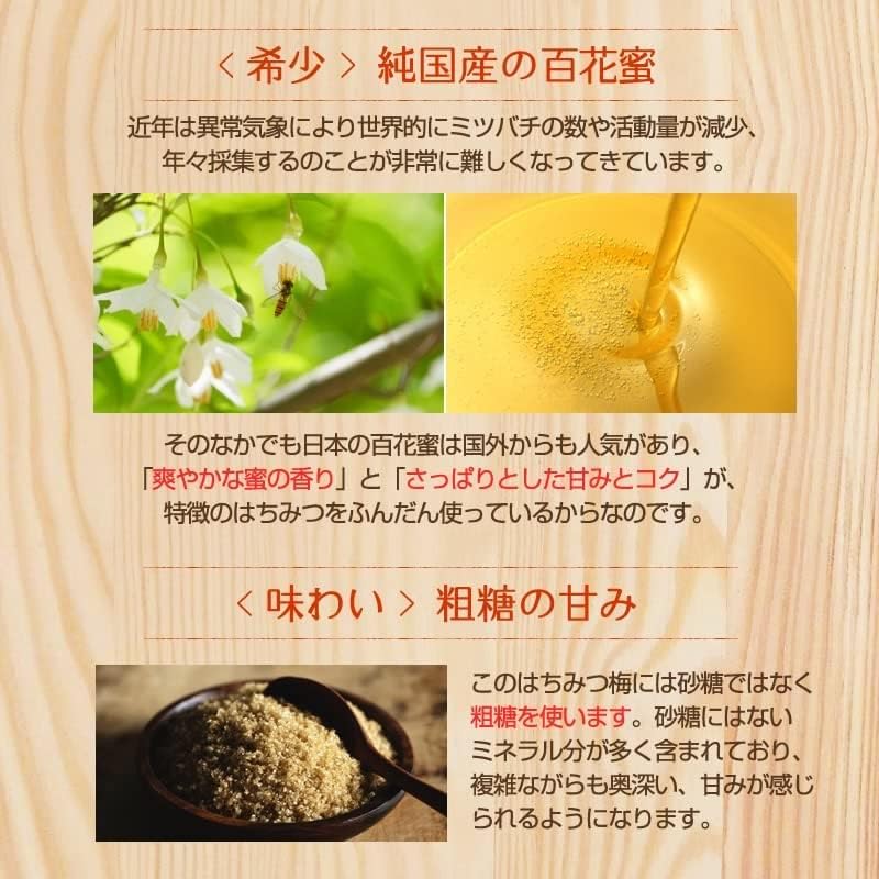 幸せのはちみつ梅 4