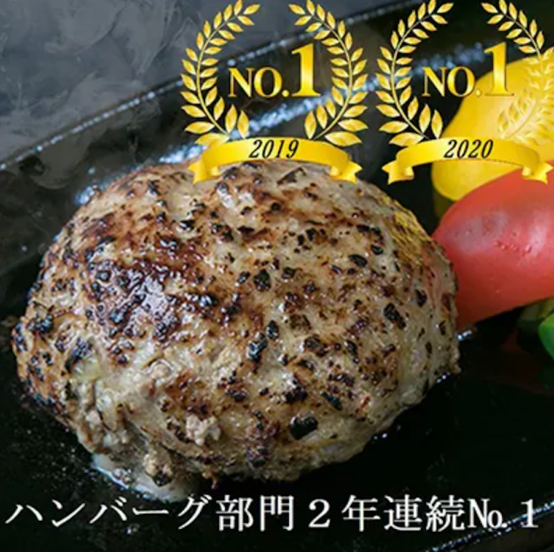 唐津バーグ 1