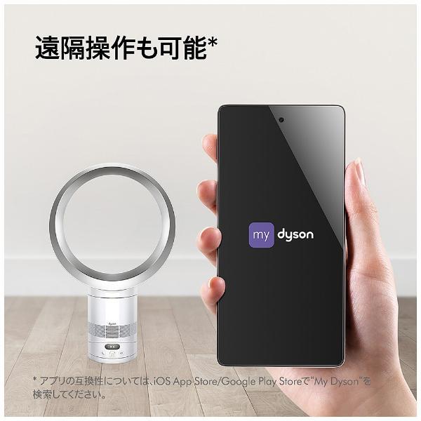 Dyson Cool™ CF1ファン 4