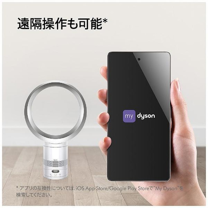 Dyson Cool™ CF1ファン 4
