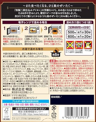 辛口 2