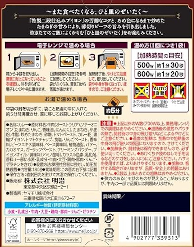 辛口 2