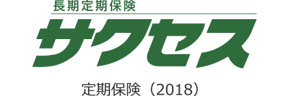 法人保険のおすすめ 5