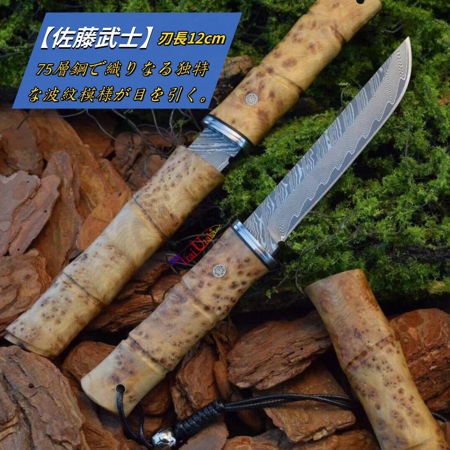 キャンプナイフ  2