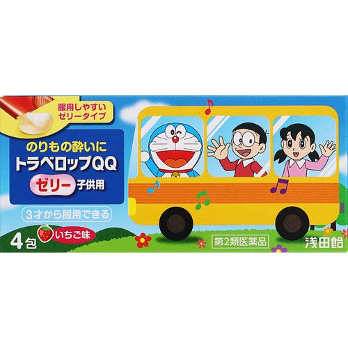 トラベロップQQゼリー 子供用 1