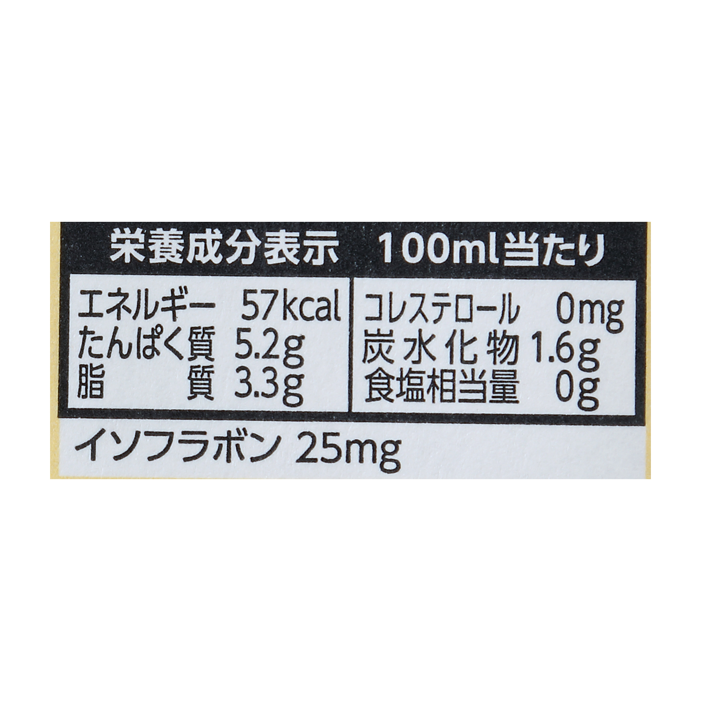 濃厚10％国産大豆の無調整豆乳 5