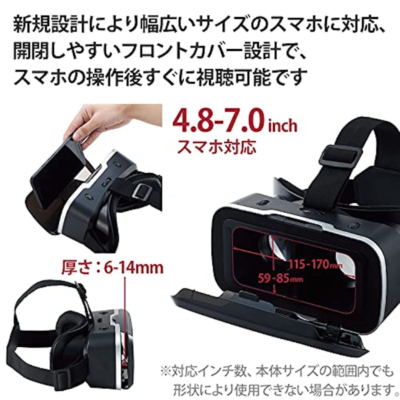 スタンダードVRゴーグル 5