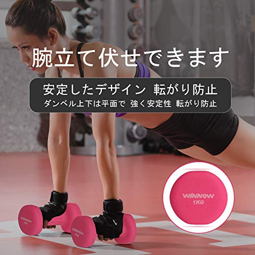 ダンベル 1kg x 2 3