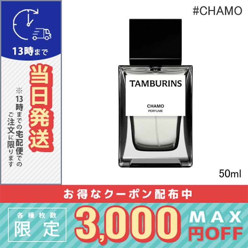 PERFUME CHAMO 1
