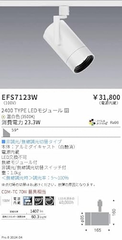 LEDシンプルスポットライト 2
