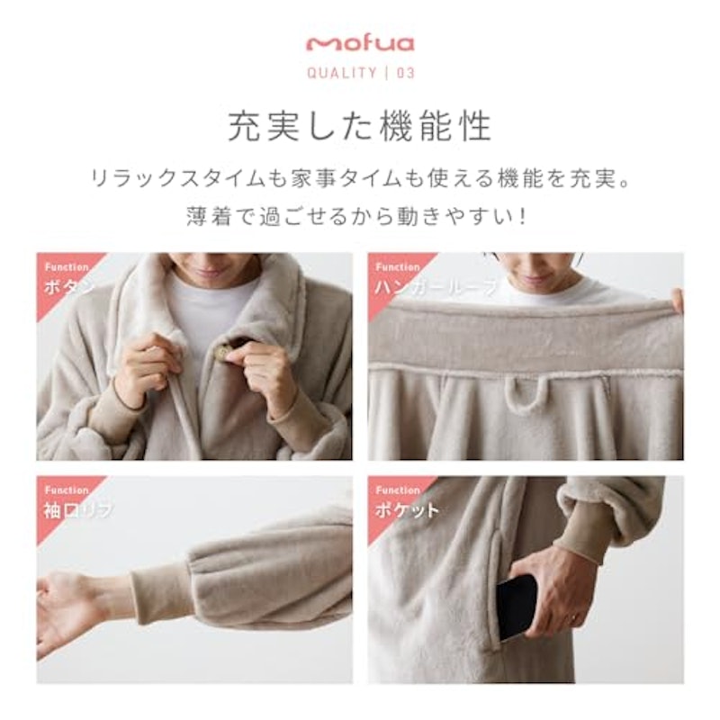 プレミアムマイクロファイバー着る毛布 3wayハイネックタイプ 5