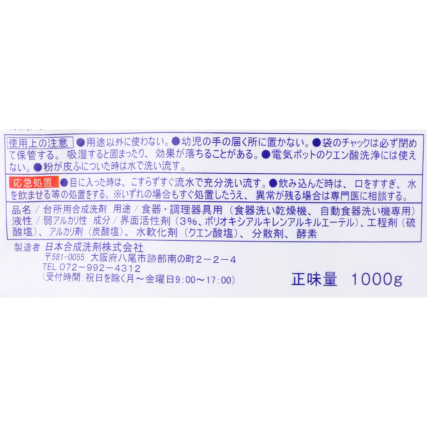 ウォッシュDAY 2