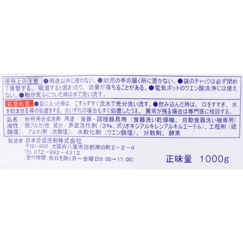 ウォッシュDAY 2