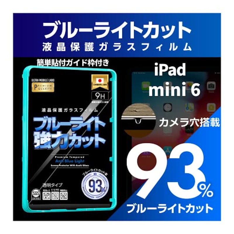 保護フィルム 1