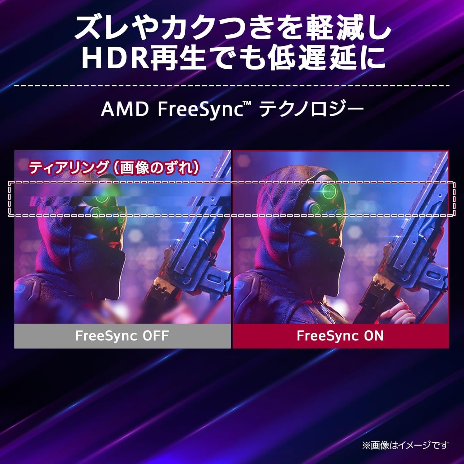ゲーミングモニター 4