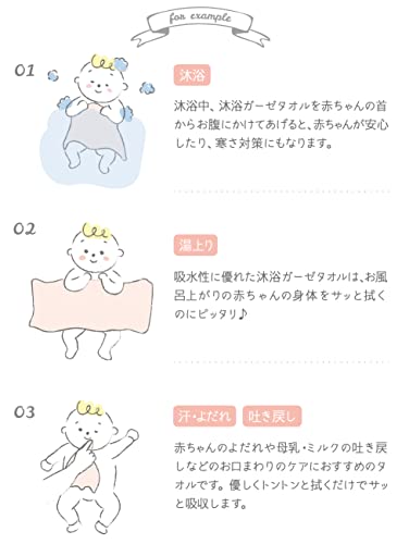ベビー用 沐浴ガーゼタオル 10