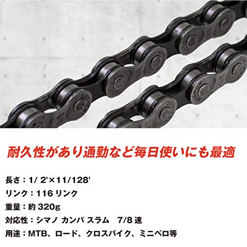 自転車 7／8速チェーン 3