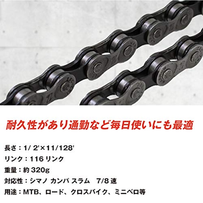 自転車 7/8速チェーン 3