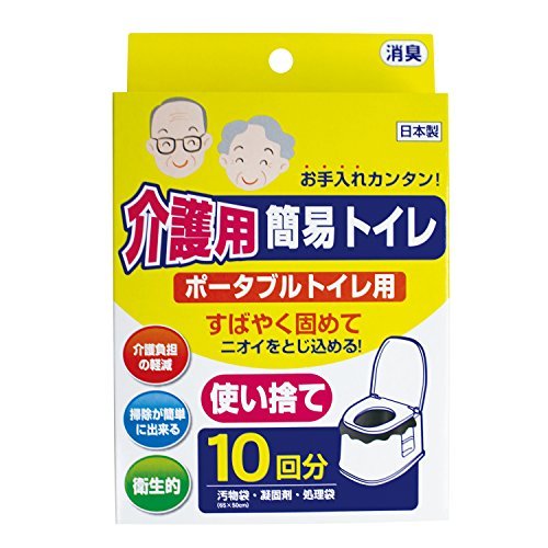 介護用簡易トイレ 1
