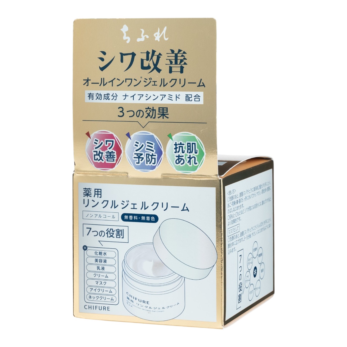 ちふれ 薬用 リンクルジェルクリーム クチコミ評価・評判&検証レビュー 4
