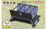 キャンプ用品のふるさと納税返礼品のおすすめ人気ランキング【2026年8月】 5
