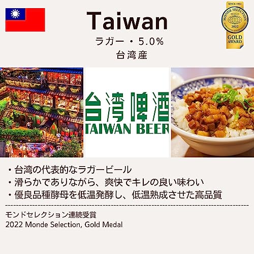 台湾ビール金牌  2