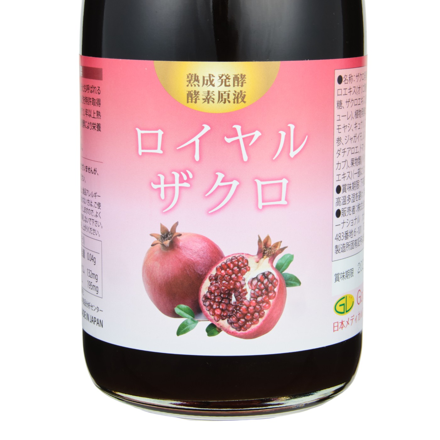  ロイヤルザクロ 2