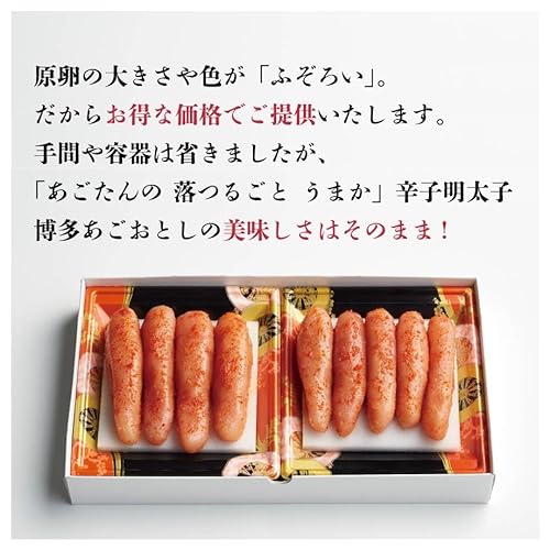 ふぞろい明太 3