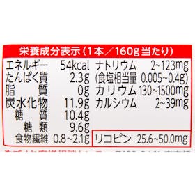 カゴメ プレミアムレッド 検証レビュー評価 2