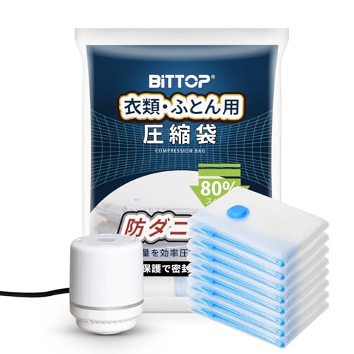 圧縮袋 1