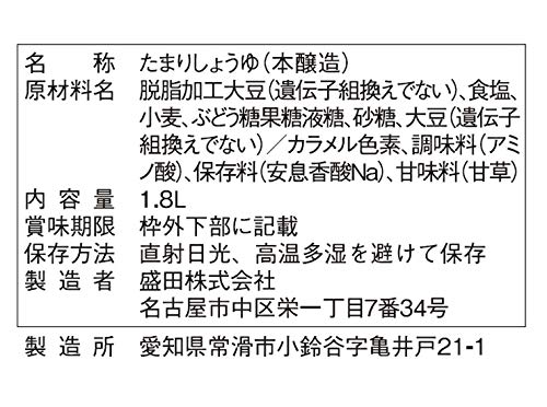 2022年】たまり醤油のおすすめ人気ランキング40選 | mybest