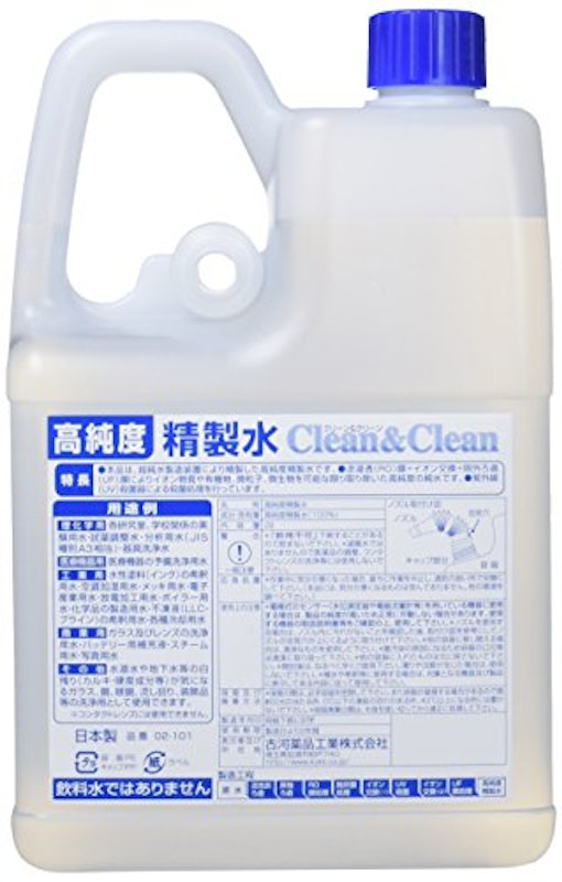 高純度精製水 クリーン&クリーン 2