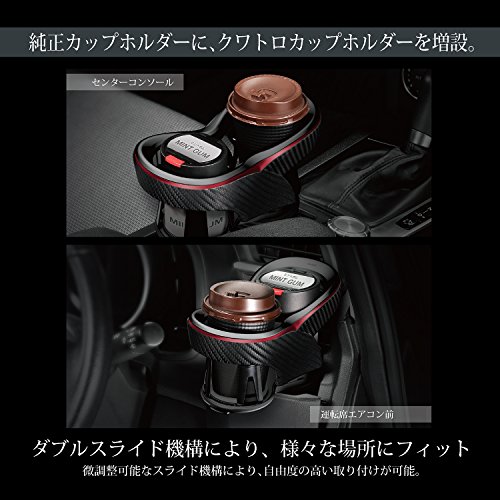 クワトロ X ツインカップホルダー 3