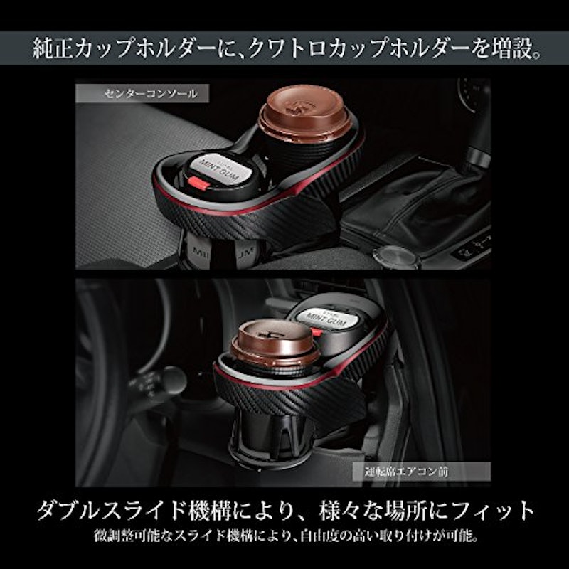 クワトロ X ツインカップホルダー 3