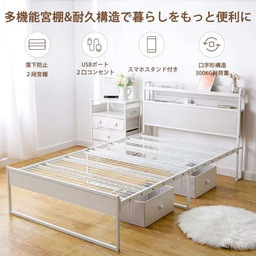 タンスのゲン宮付き頑丈ベッドシングル スマホスタンド 2口コンセント