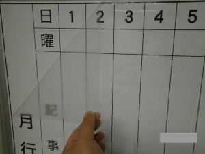 透明ホワイトボードのおすすめ人気ランキング 4