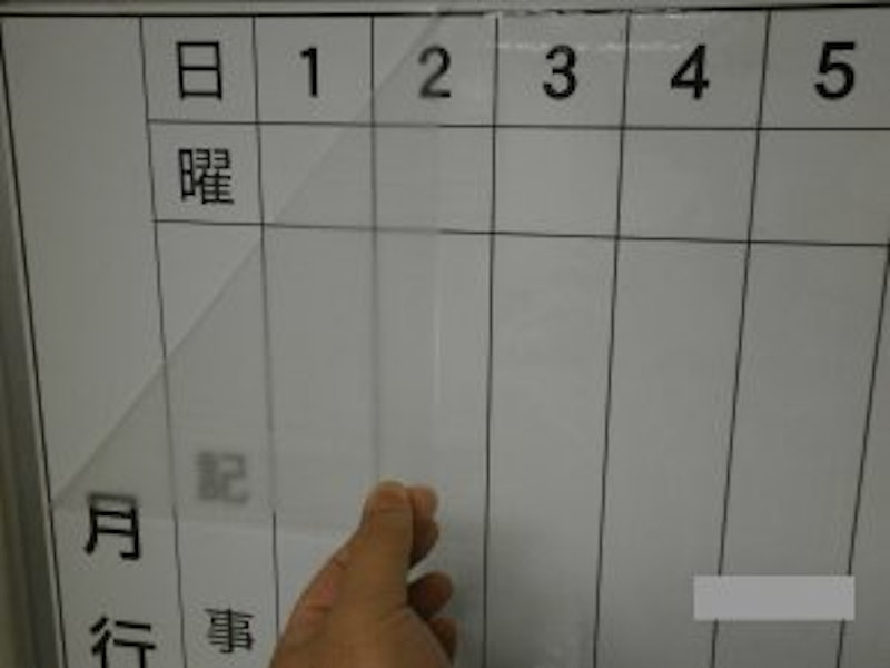 ホワイトボードシート 1