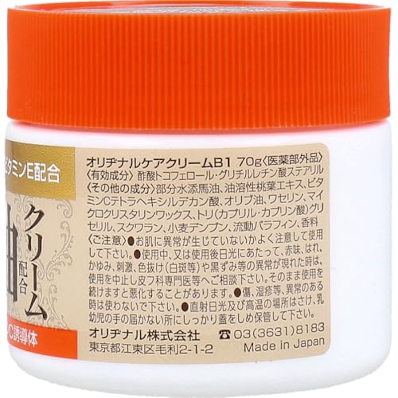 薬用 馬油配合クリーム 3