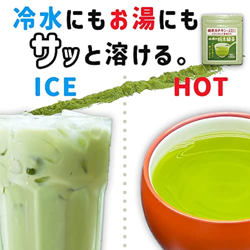 山英の粉末緑茶 4