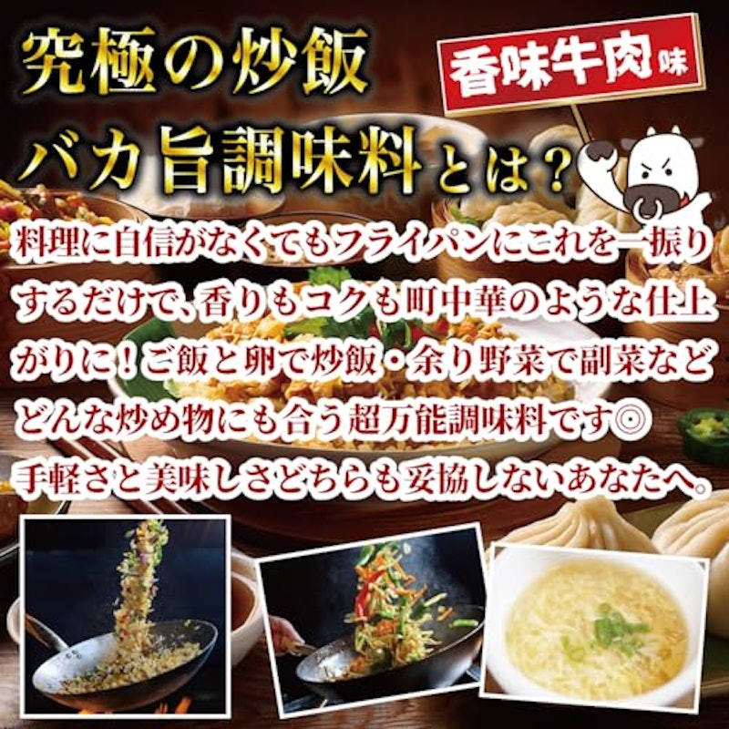 究極チャーハンの素 3