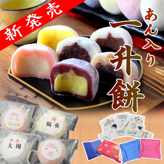 21年 一升餅のおすすめ人気ランキング10選 Mybest 21年 一升餅のおすすめ人気ランキング10選 Mybest