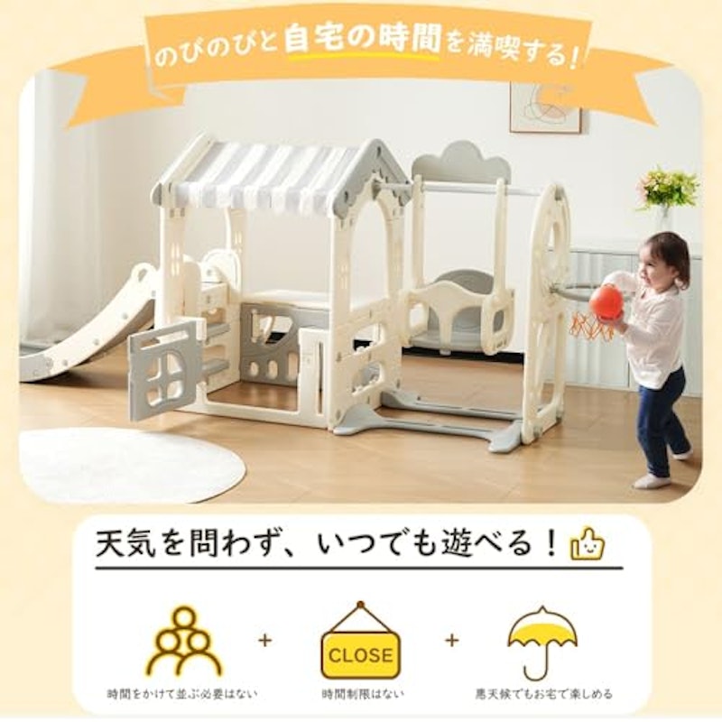 おうち大型遊具 6