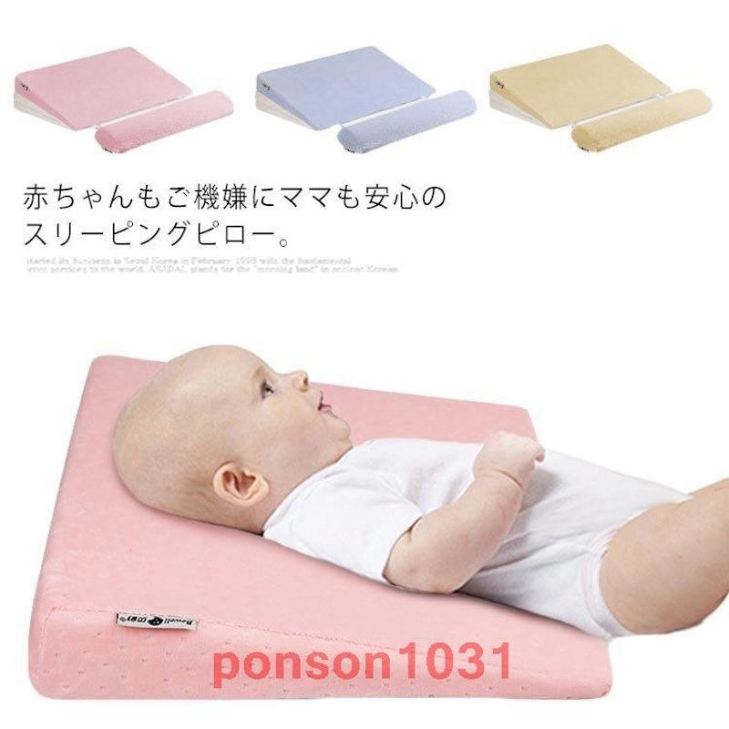 吐き戻し防止スリーピングピロー 1